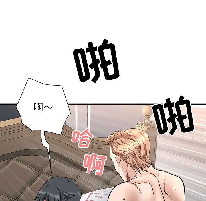 漫画《我老公是双胞胎》第29话第131张图