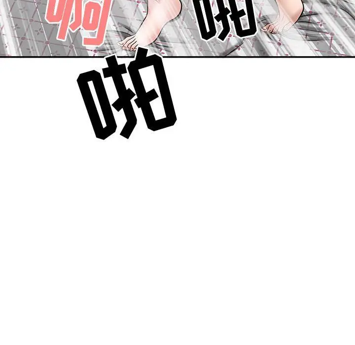 漫画《我老公是双胞胎》第29话第133张图