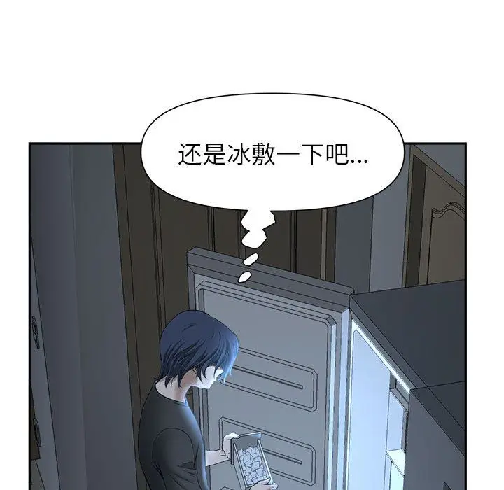 漫画《我老公是双胞胎》第29话第139张图