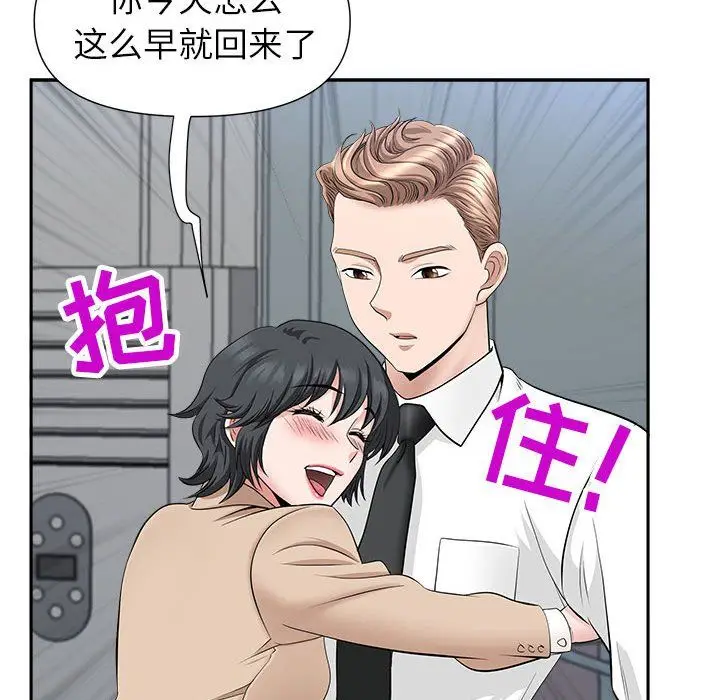 漫画《我老公是双胞胎》第29话第14张图