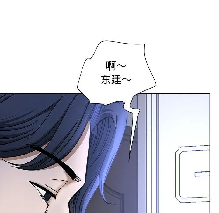 漫画《我老公是双胞胎》第29话第143张图