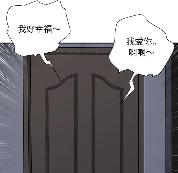漫画《我老公是双胞胎》第29话第145张图