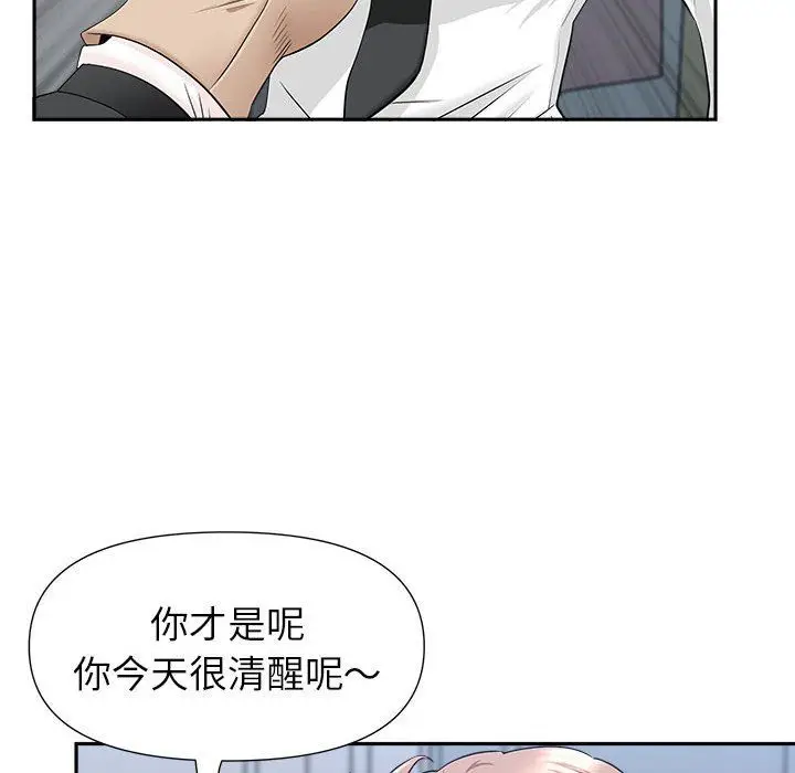 漫画《我老公是双胞胎》第29话第15张图