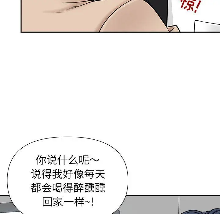 漫画《我老公是双胞胎》第29话第17张图