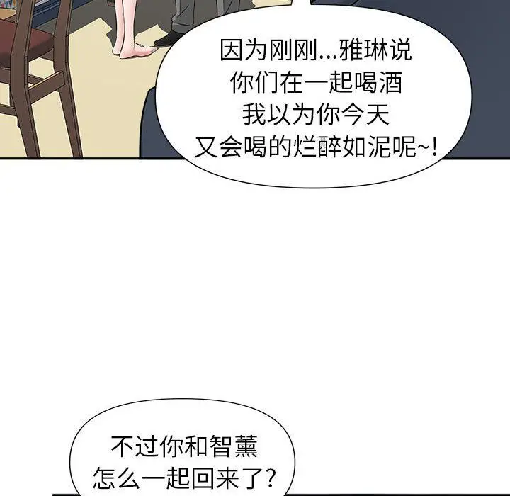 漫画《我老公是双胞胎》第29话第19张图