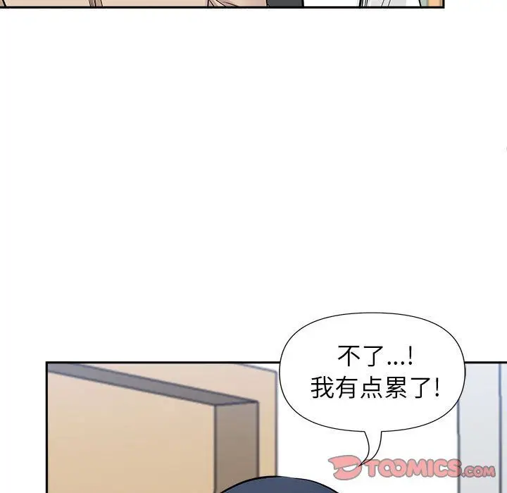 漫画《我老公是双胞胎》第29话第27张图