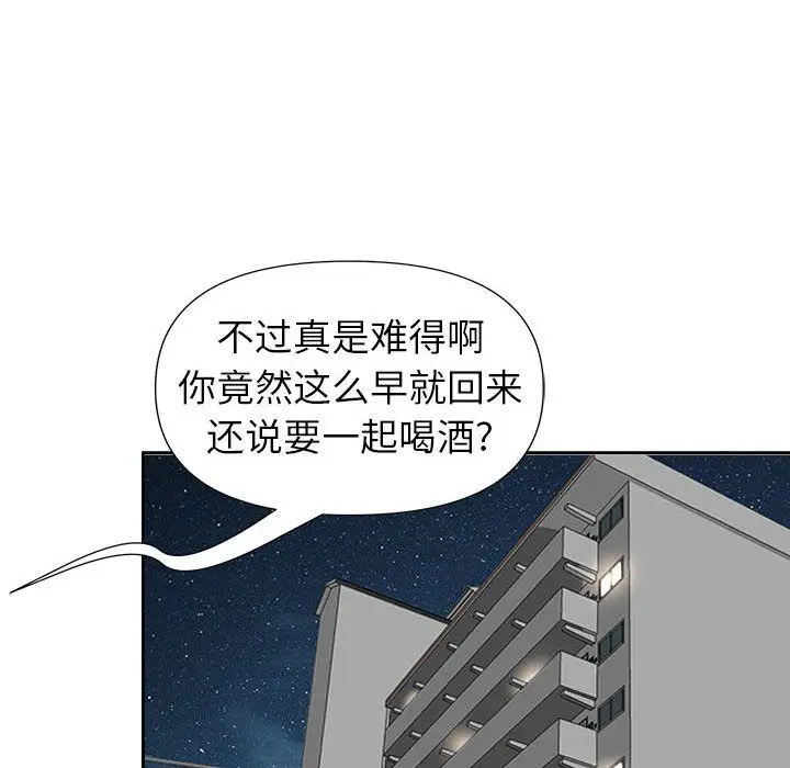 漫画《我老公是双胞胎》第29话第46张图