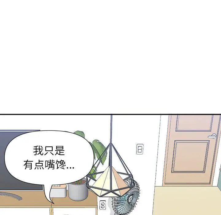 漫画《我老公是双胞胎》第29话第48张图