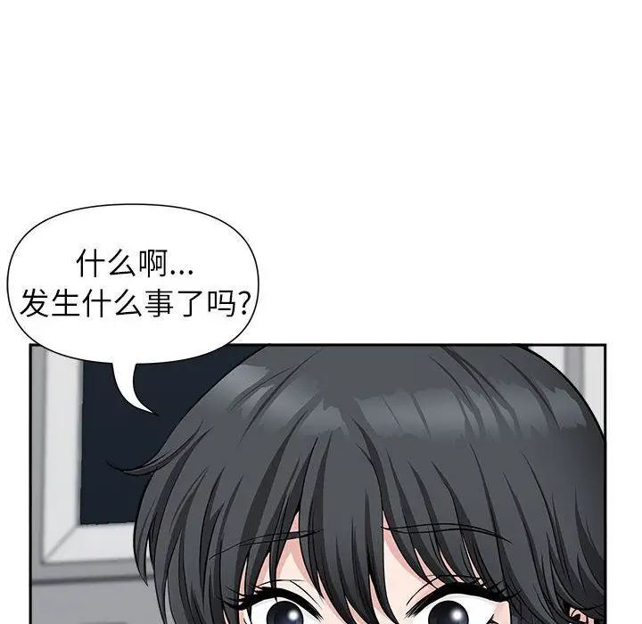 漫画《我老公是双胞胎》第29话第52张图