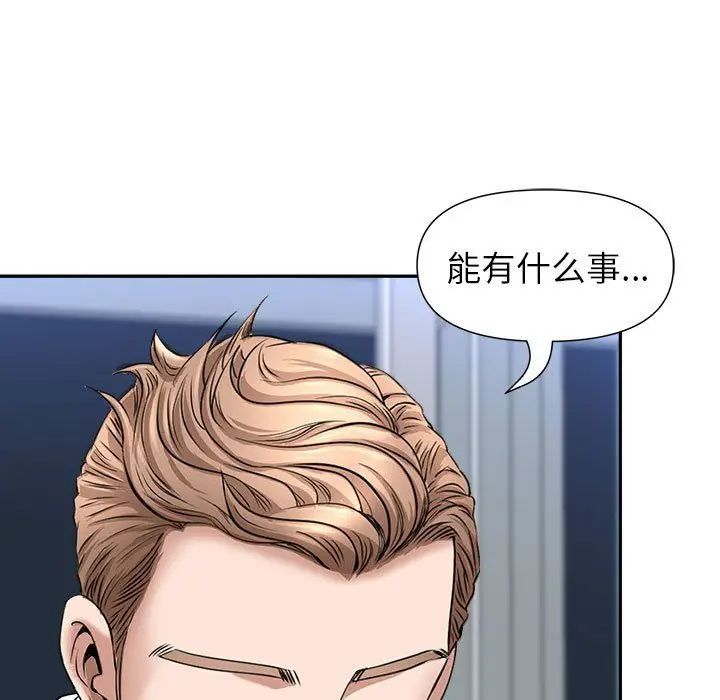 漫画《我老公是双胞胎》第29话第54张图