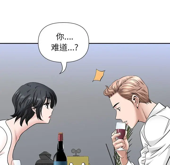 漫画《我老公是双胞胎》第29话第58张图