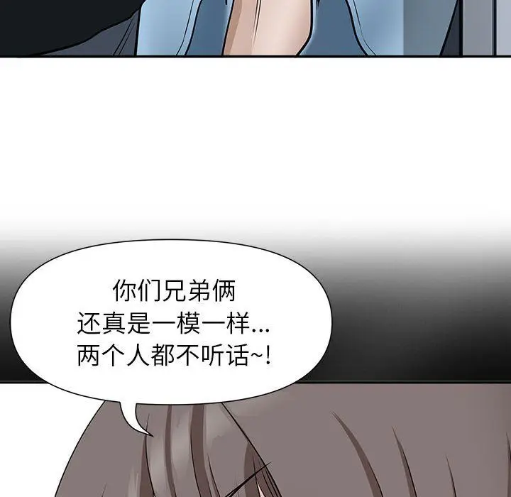 漫画《我老公是双胞胎》第29话第6张图