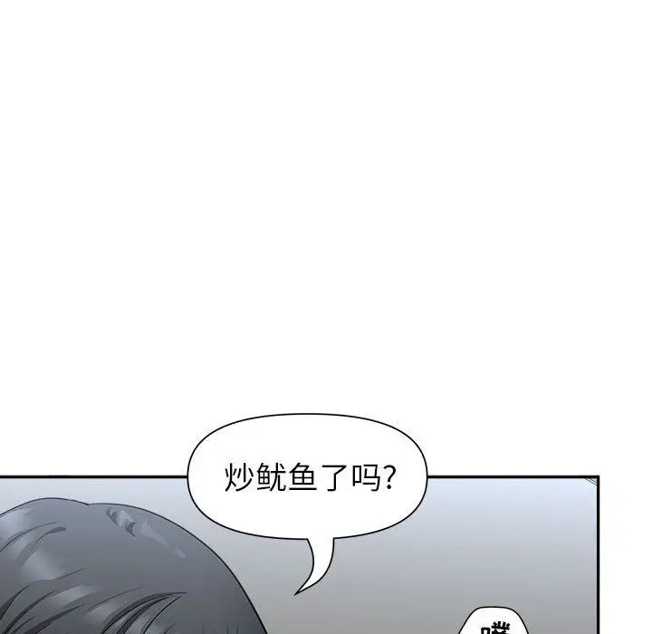 漫画《我老公是双胞胎》第29话第63张图