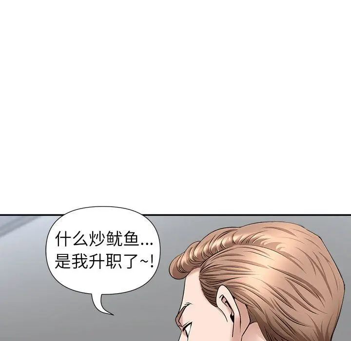 漫画《我老公是双胞胎》第29话第67张图