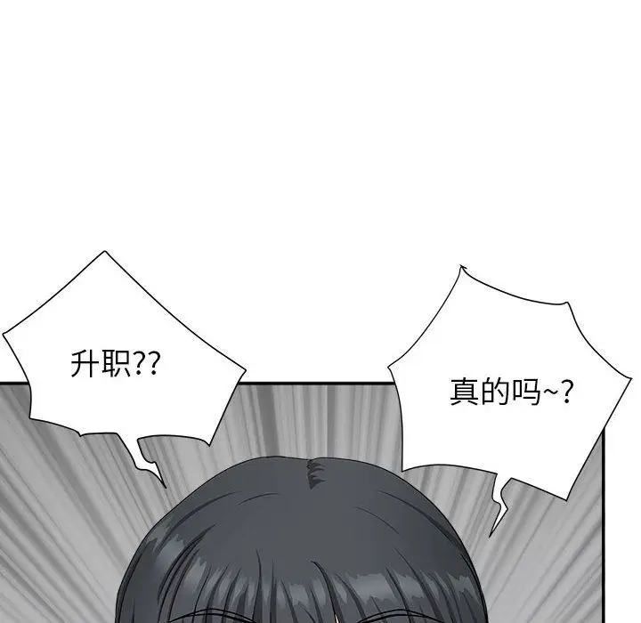 漫画《我老公是双胞胎》第29话第69张图