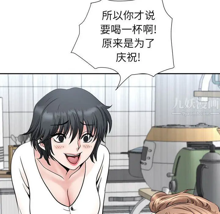 漫画《我老公是双胞胎》第29话第73张图