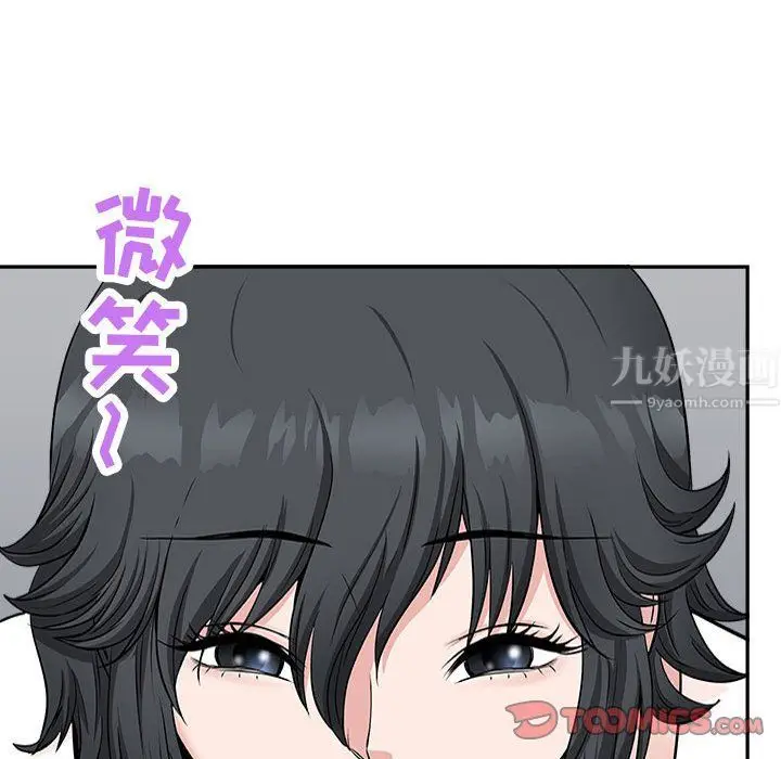 漫画《我老公是双胞胎》第29话第75张图