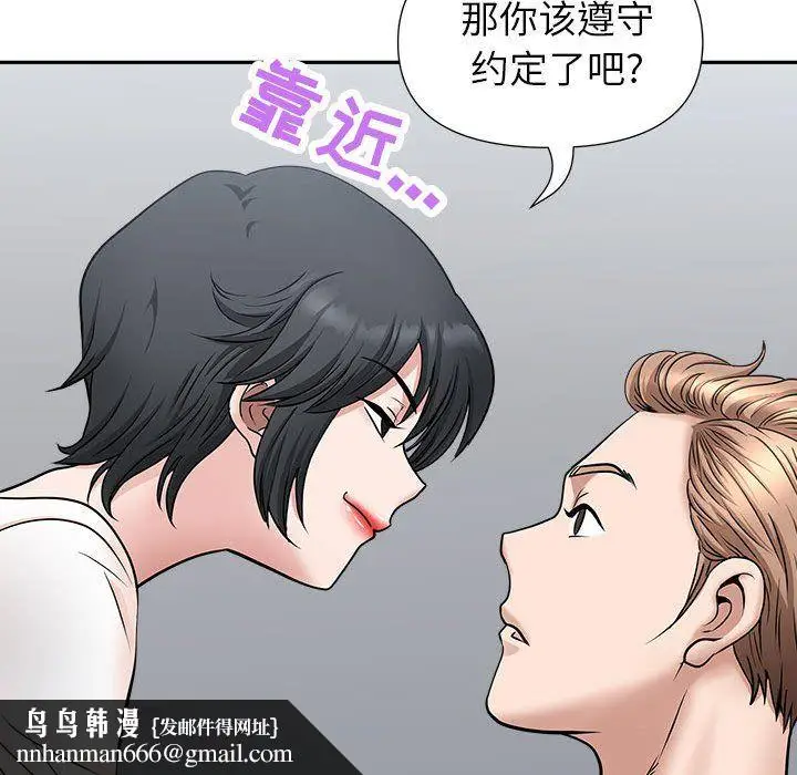 漫画《我老公是双胞胎》第29话第77张图