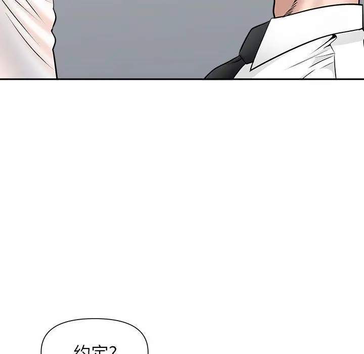 漫画《我老公是双胞胎》第29话第78张图