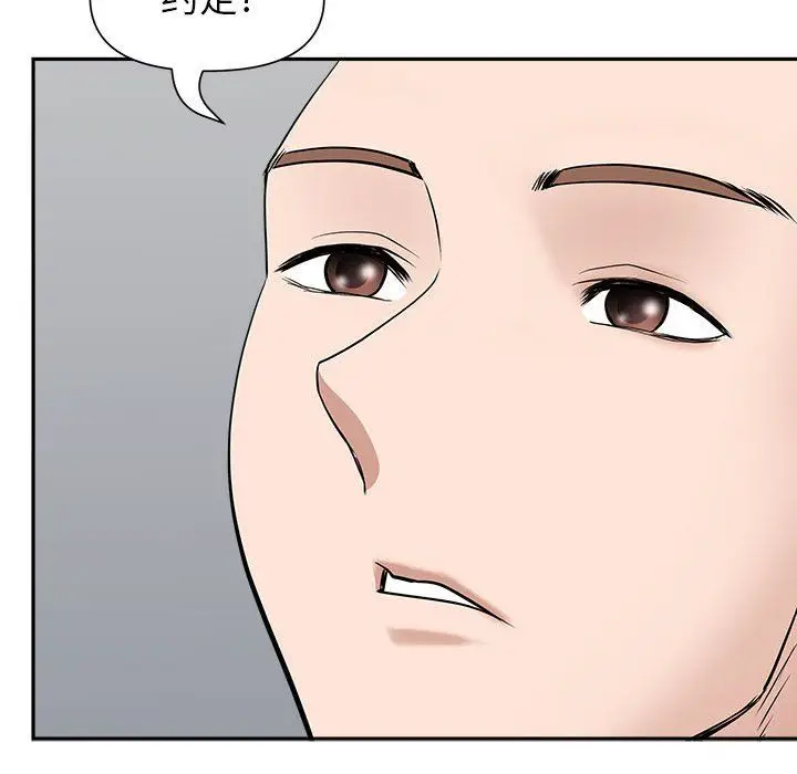 漫画《我老公是双胞胎》第29话第79张图