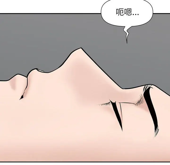 漫画《我老公是双胞胎》第29话第81张图