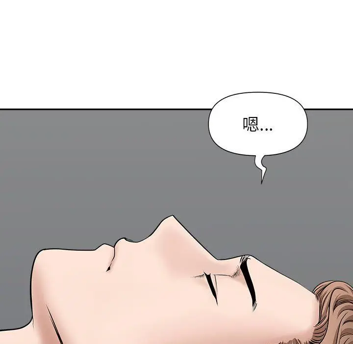 漫画《我老公是双胞胎》第29话第84张图