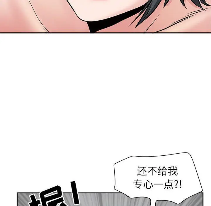 漫画《我老公是双胞胎》第29话第87张图