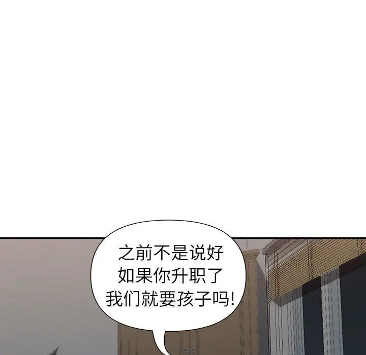 漫画《我老公是双胞胎》第29话第89张图