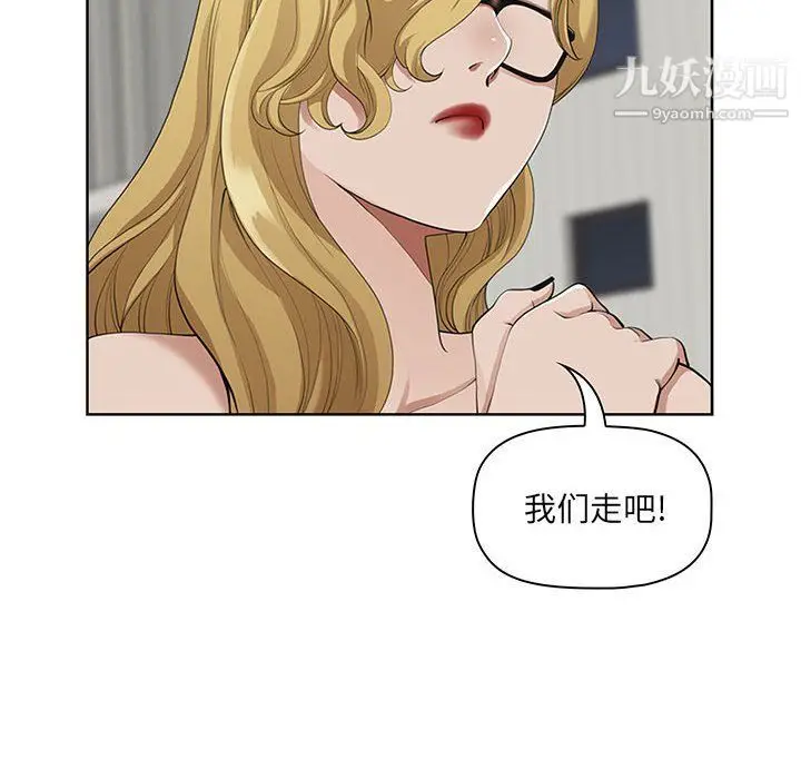 漫画《我老公是双胞胎》第7话第116张图