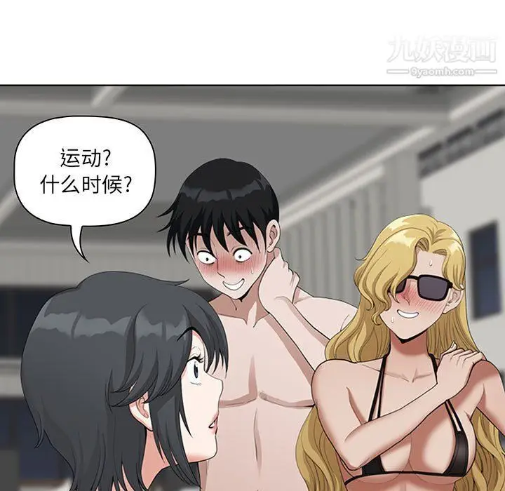 漫画《我老公是双胞胎》第7话第117张图