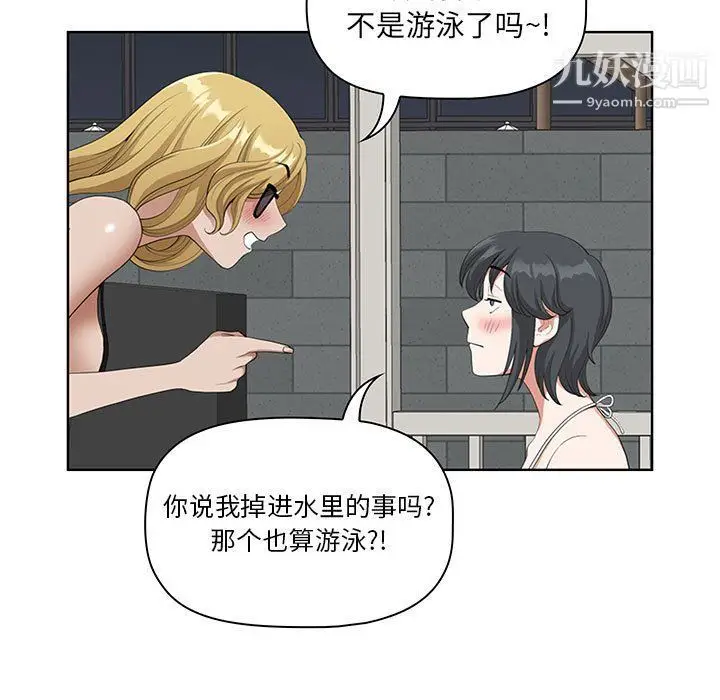 漫画《我老公是双胞胎》第7话第119张图