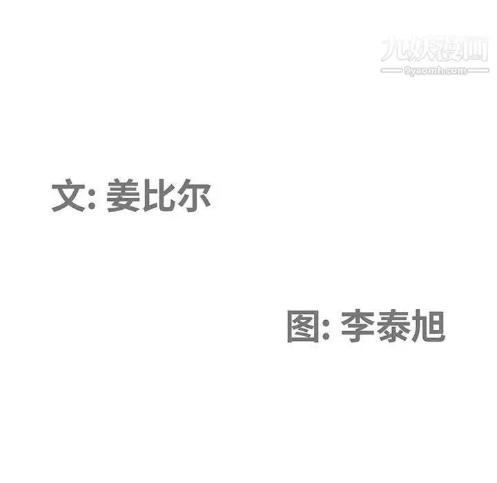 漫画《我老公是双胞胎》第7话第12张图