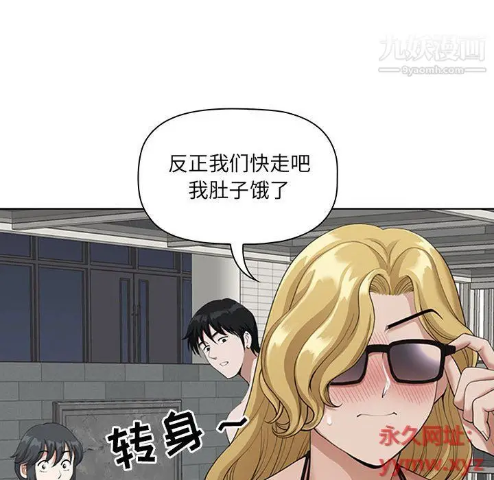 漫画《我老公是双胞胎》第7话第120张图
