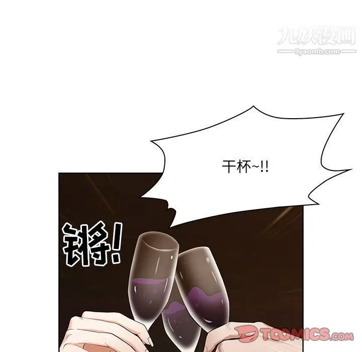 漫画《我老公是双胞胎》第7话第123张图