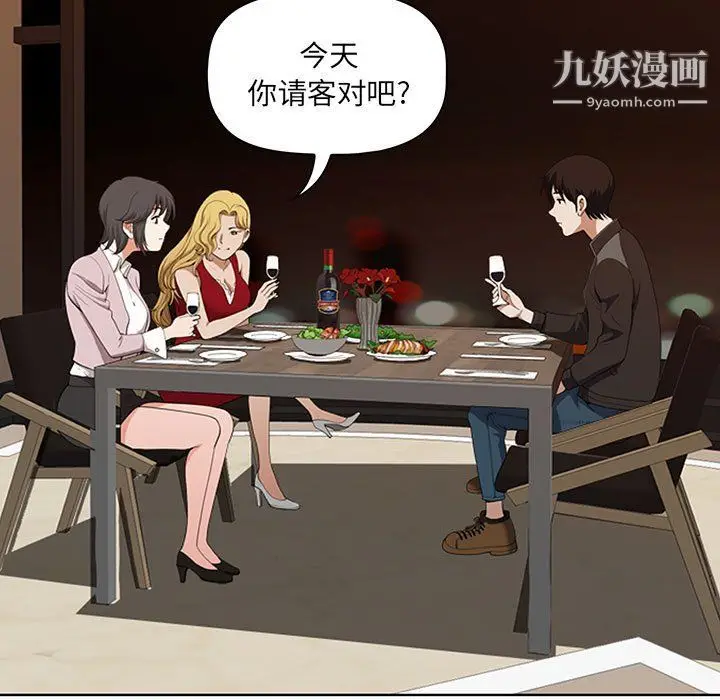 漫画《我老公是双胞胎》第7话第125张图