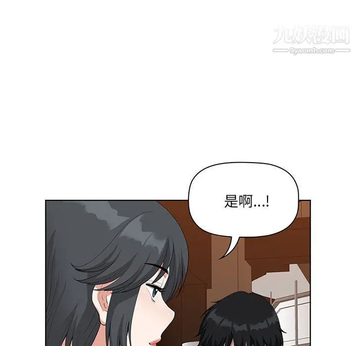 漫画《我老公是双胞胎》第7话第126张图