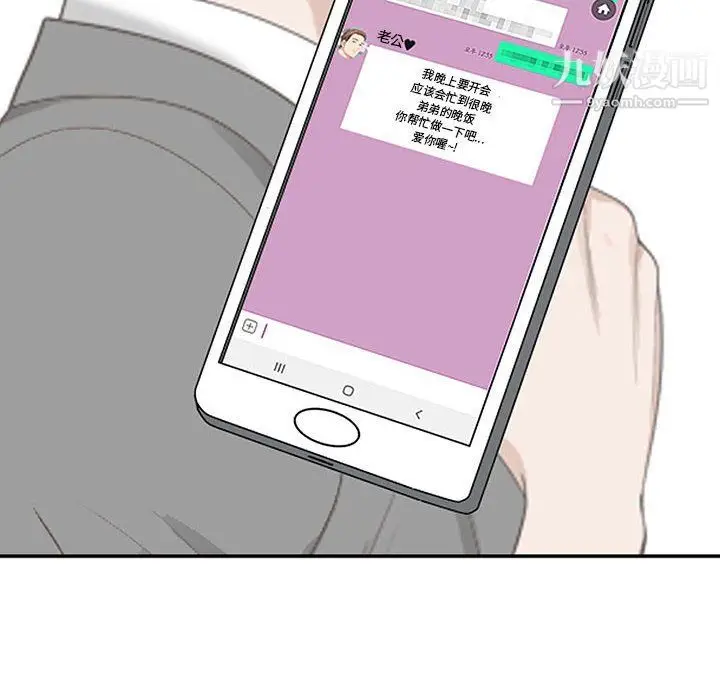 漫画《我老公是双胞胎》第7话第132张图