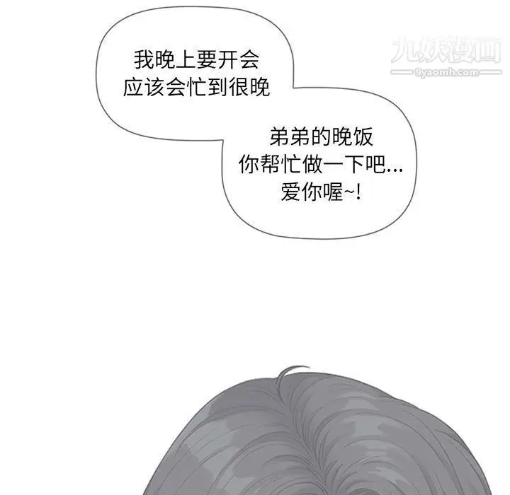 漫画《我老公是双胞胎》第7话第133张图