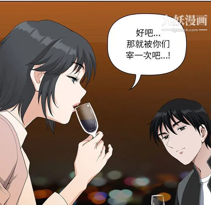 漫画《我老公是双胞胎》第7话第137张图