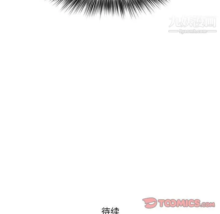 漫画《我老公是双胞胎》第7话第147张图