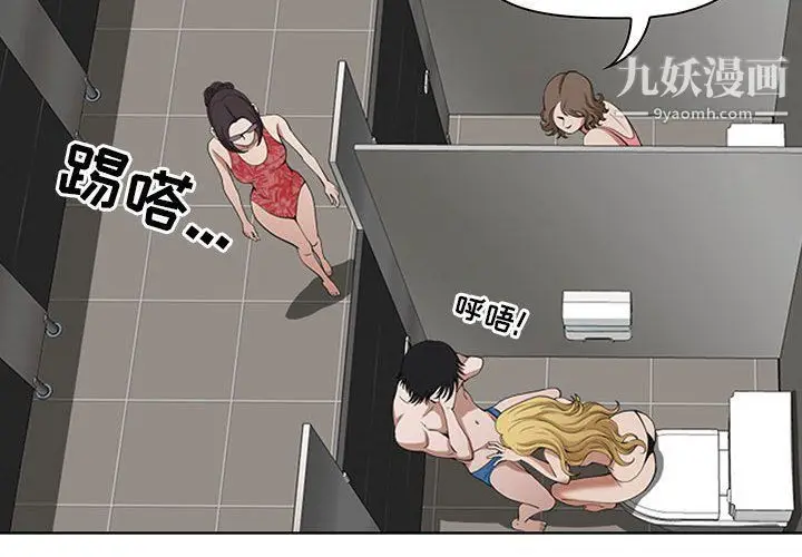 漫画《我老公是双胞胎》第7话第2张图