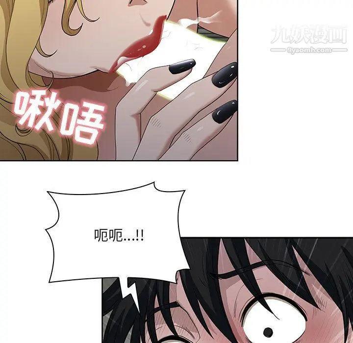 漫画《我老公是双胞胎》第7话第21张图