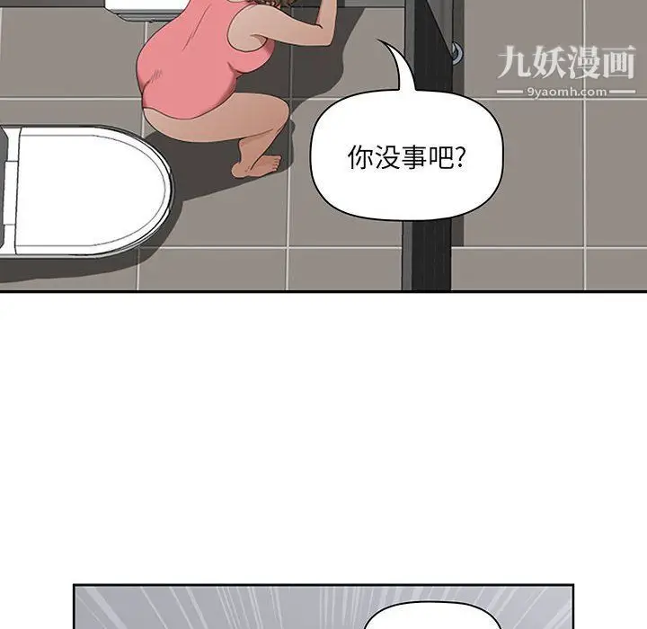 漫画《我老公是双胞胎》第7话第24张图