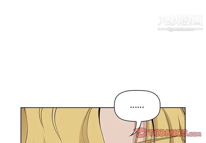 漫画《我老公是双胞胎》第7话第3张图