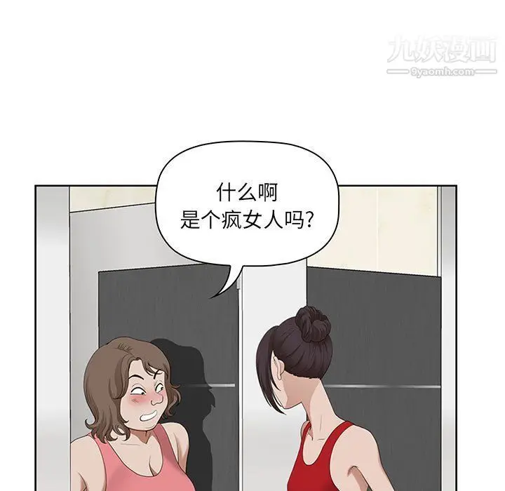漫画《我老公是双胞胎》第7话第31张图