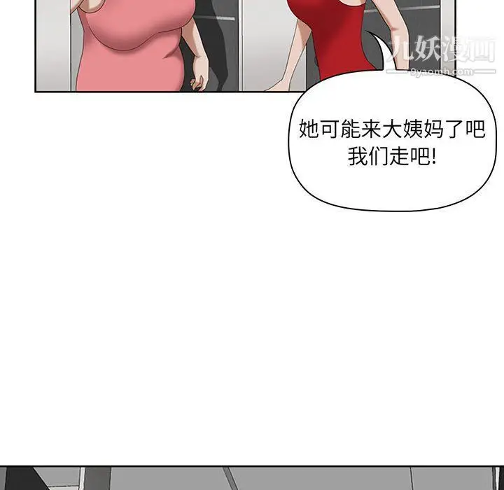 漫画《我老公是双胞胎》第7话第32张图