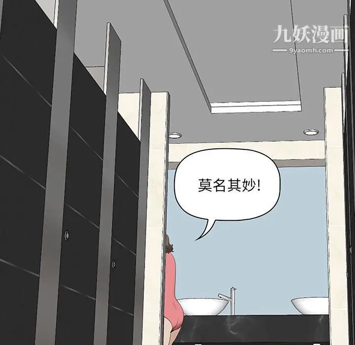 漫画《我老公是双胞胎》第7话第33张图