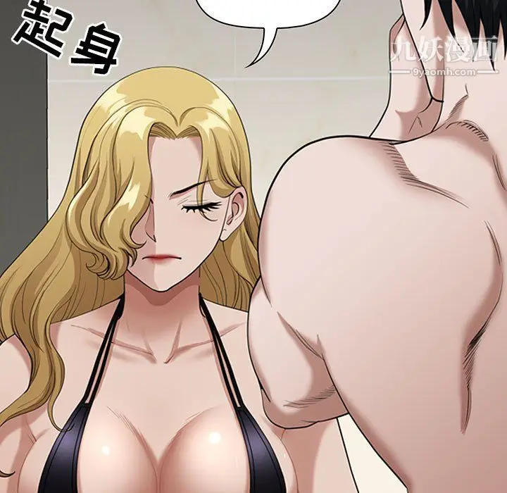 漫画《我老公是双胞胎》第7话第35张图