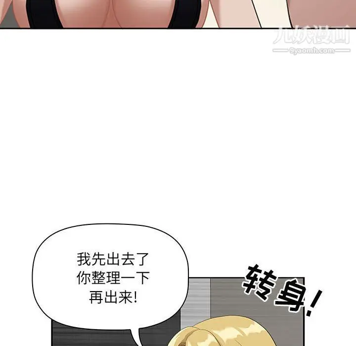 漫画《我老公是双胞胎》第7话第36张图