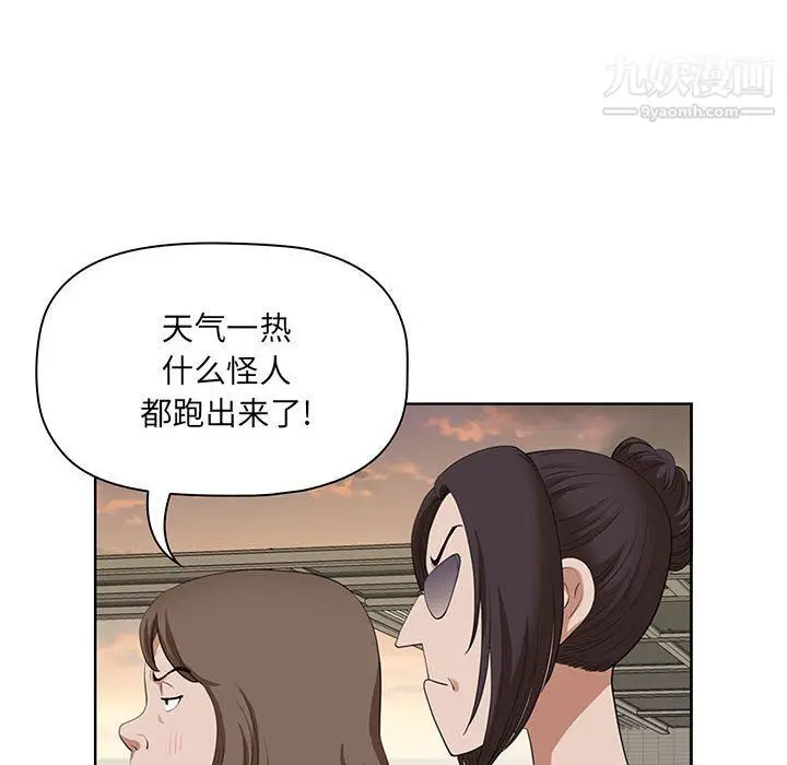 漫画《我老公是双胞胎》第7话第44张图